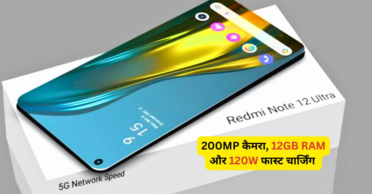 Redmi Note 12 Ultra launch date