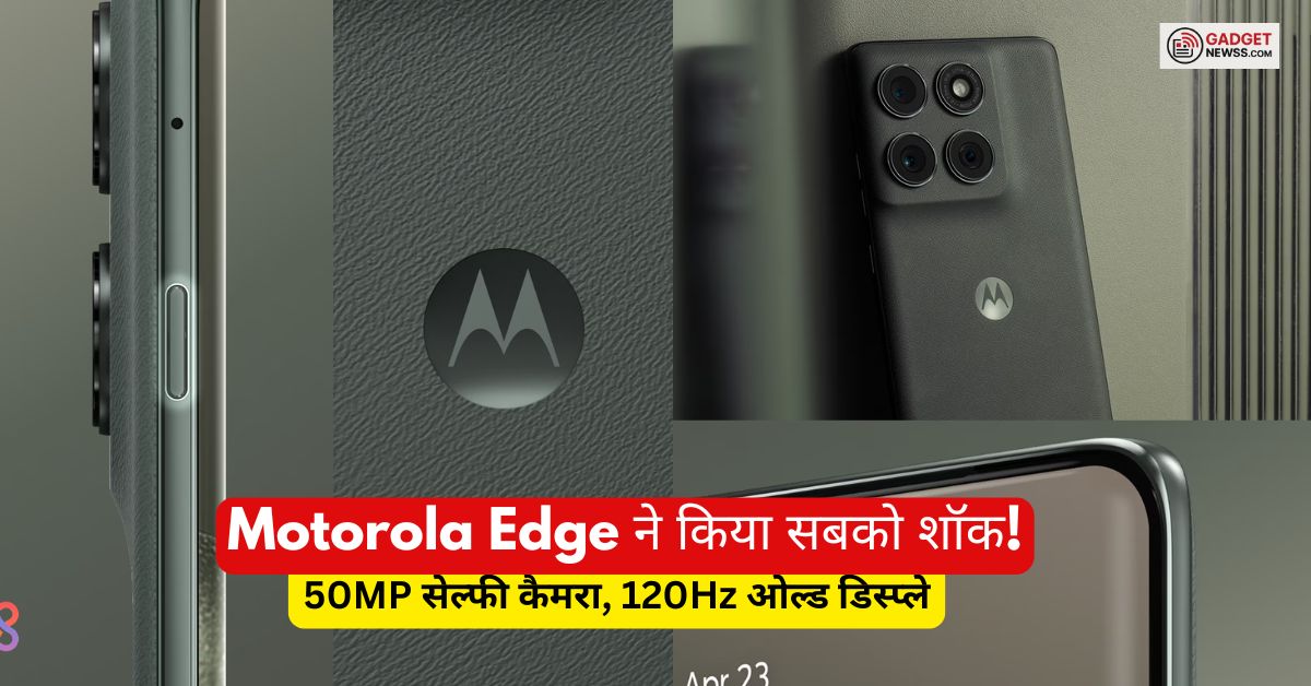 Motorola Edge 2025 release date