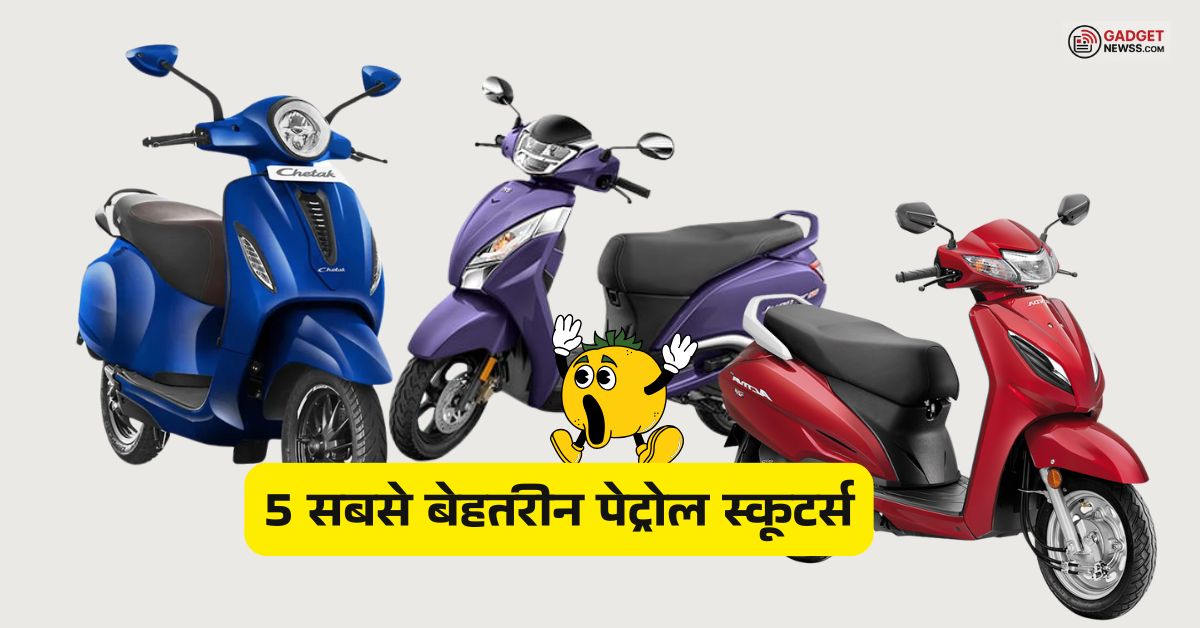 Best 5 Petrol Scooters in India