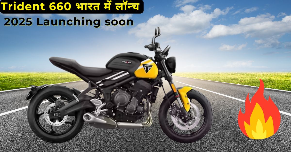 2025 Triumph Trident 660 launch soon